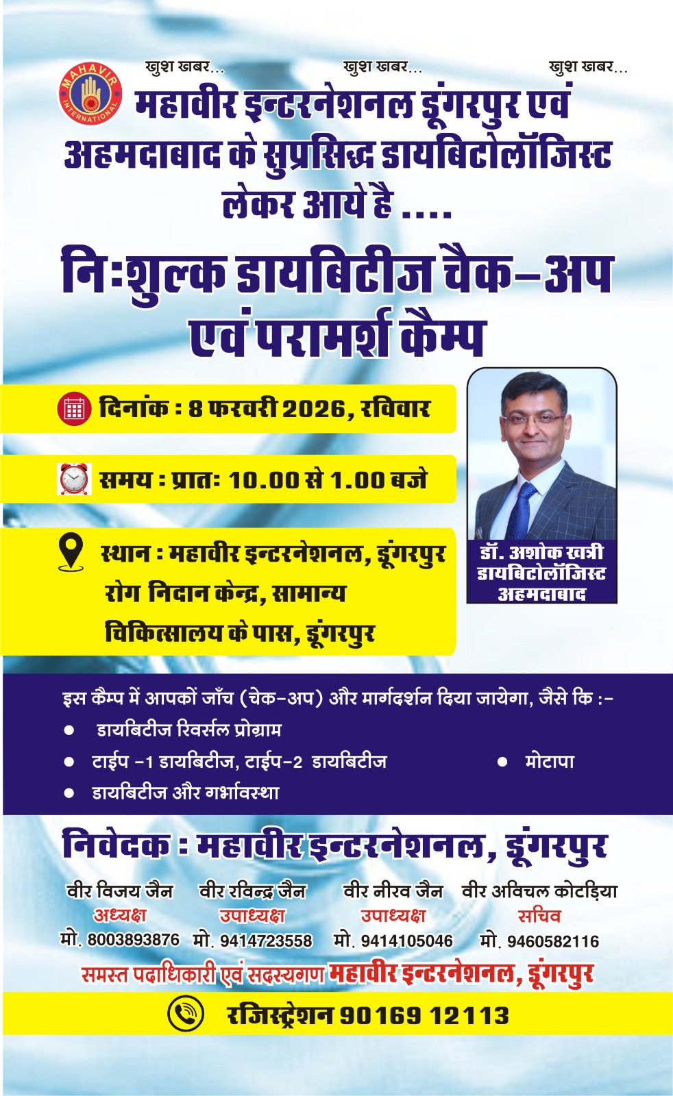 Free Diabeties and Obesity Camp at Dungarpur