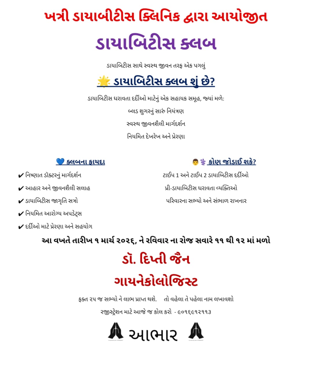 Diabetes Club – Dr.Deepti Jain, Gynecologist