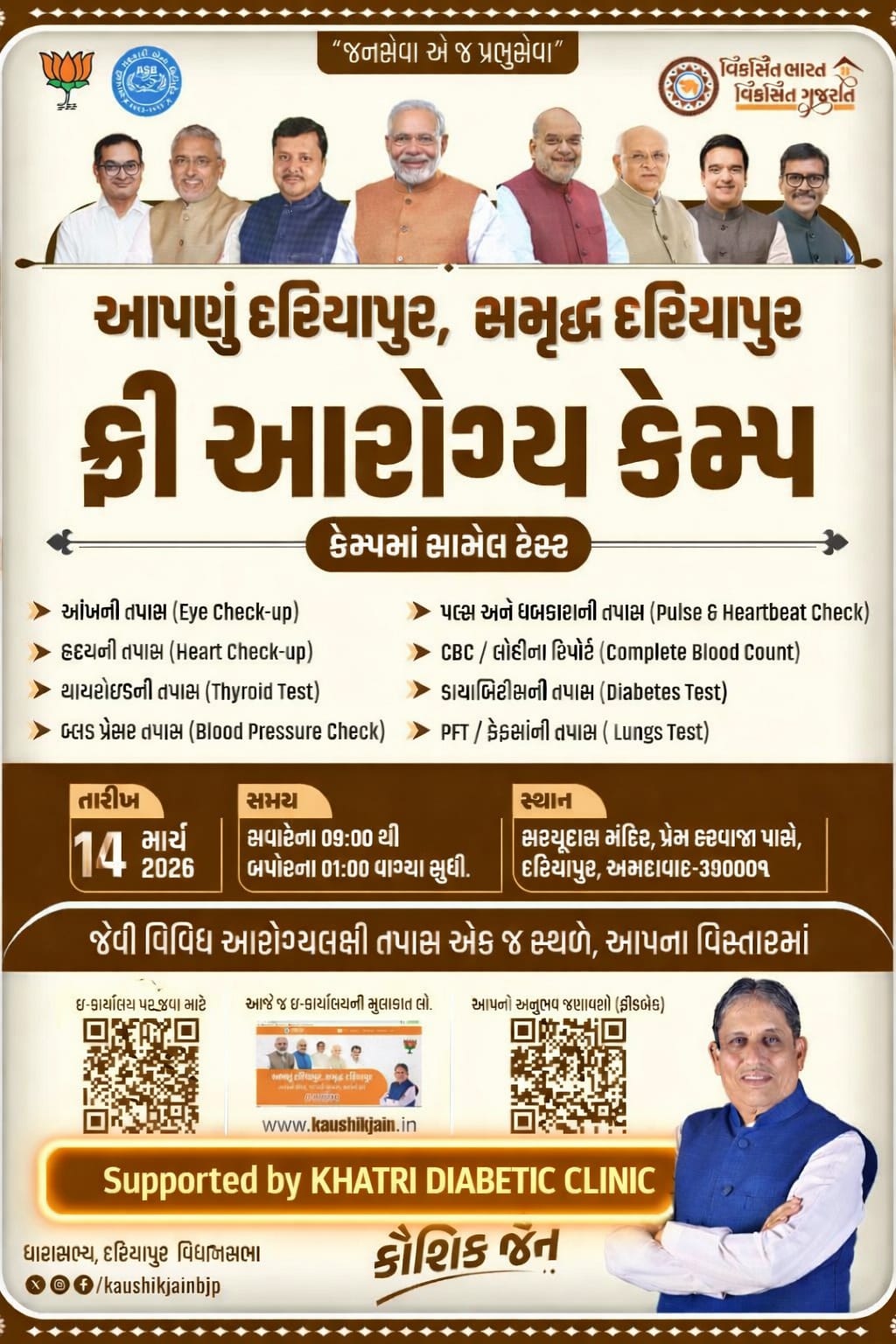 Free Health Checkup Camp